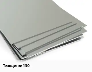 Лист нержавеющий 130